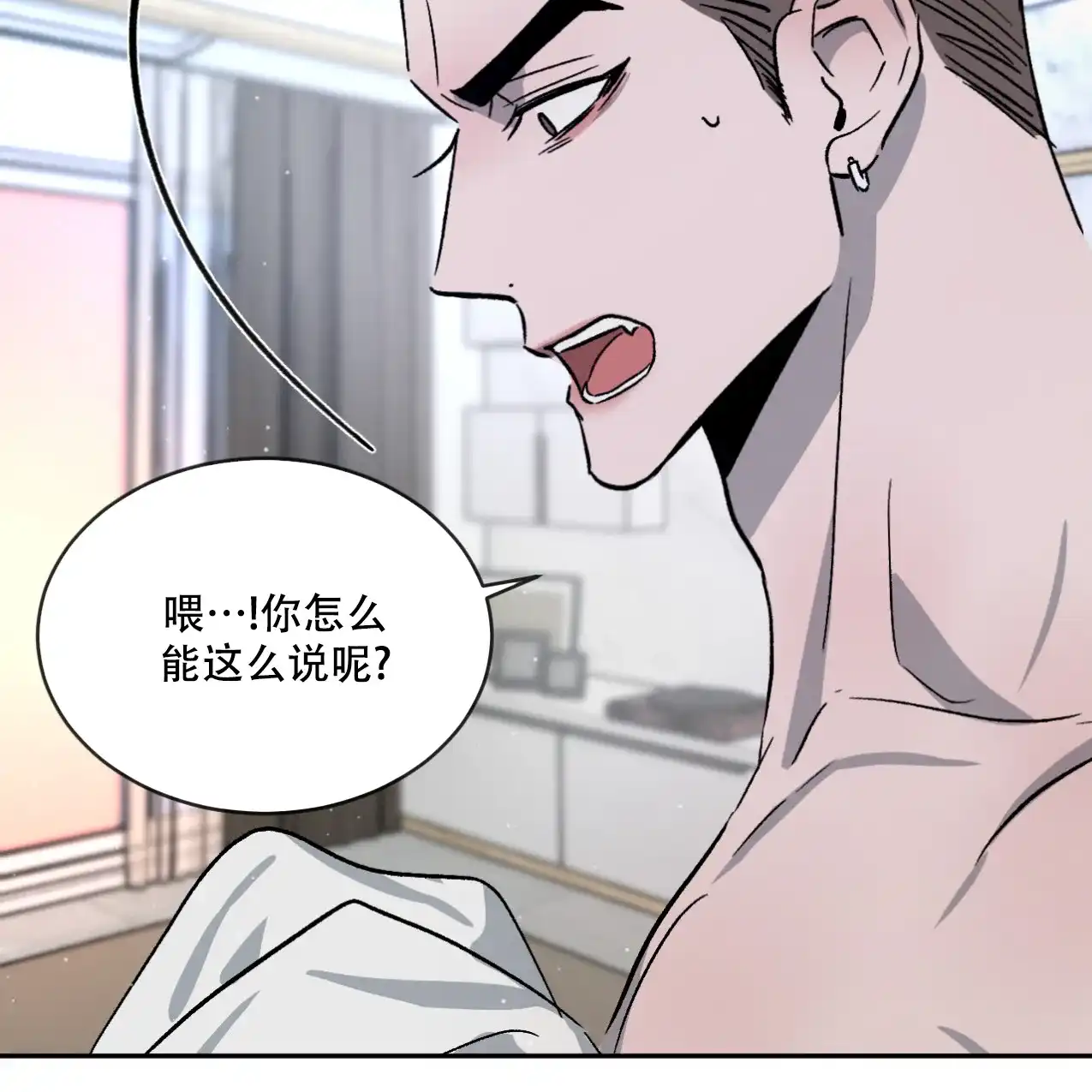 《相克》第69话 第40页