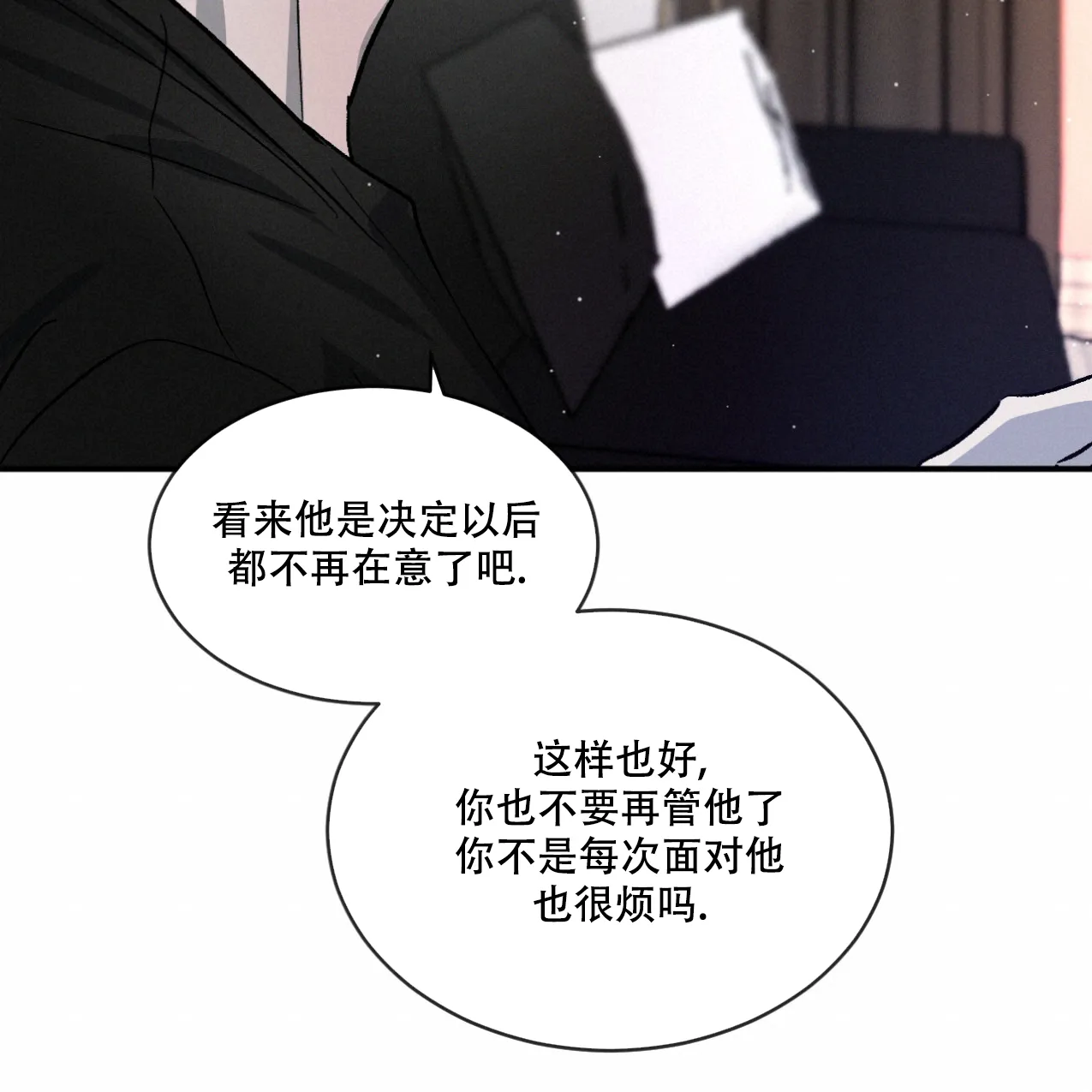 《相克》第69话 第38页