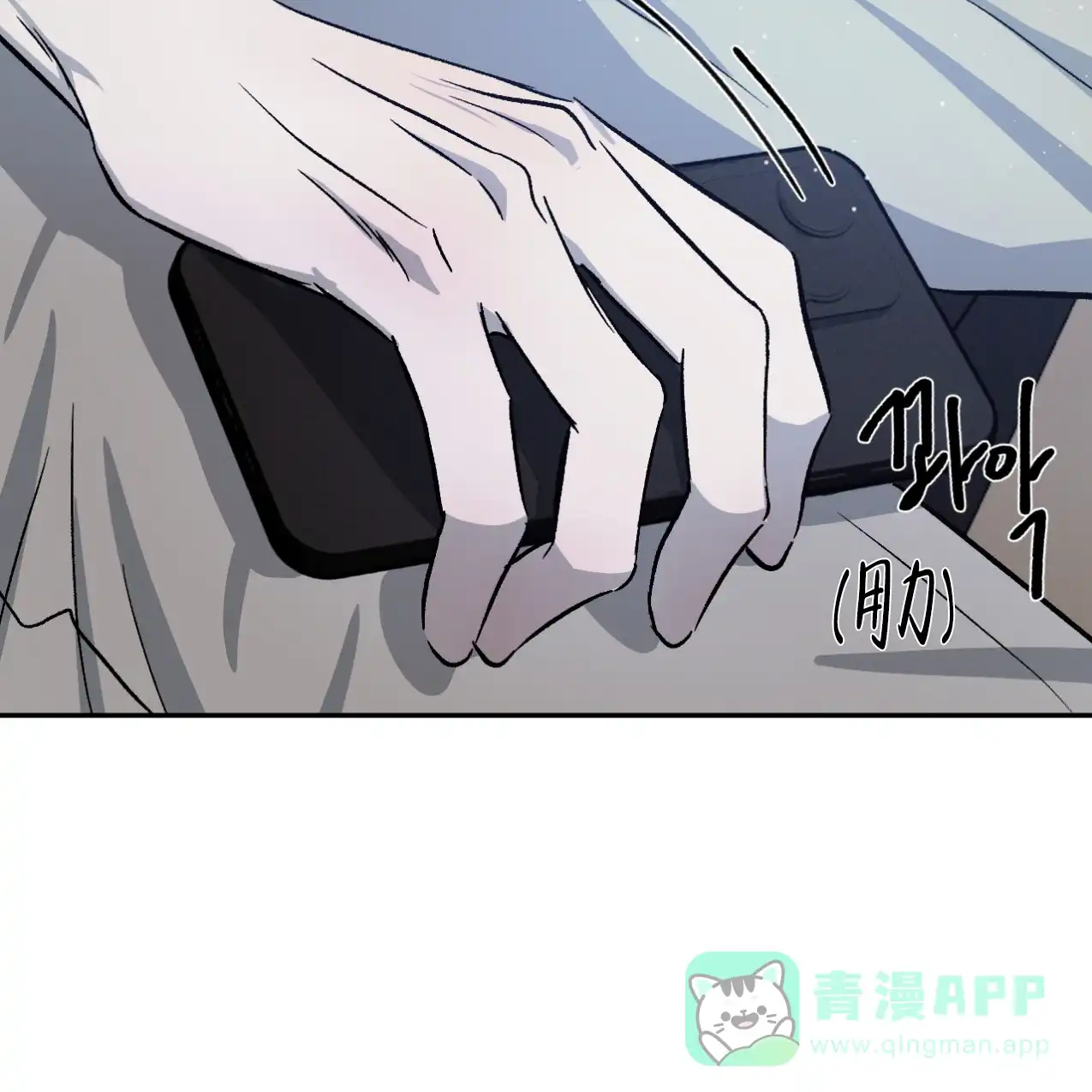 《相克》第69话 第56页
