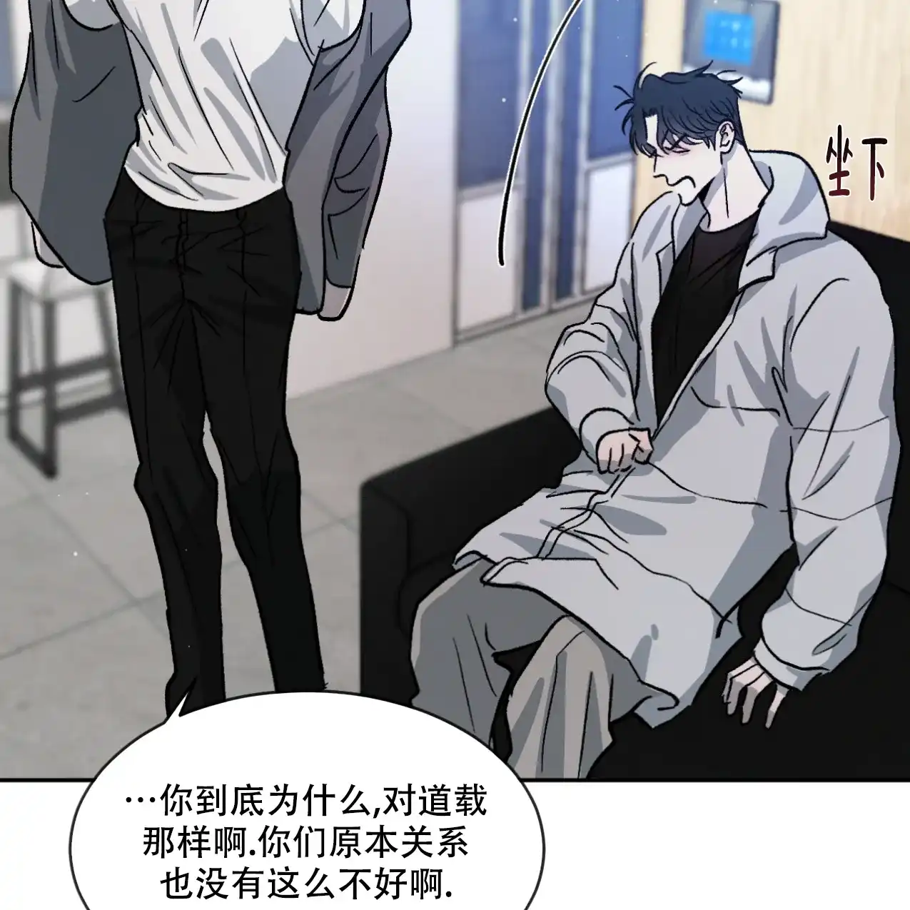《相克》第69话 第24页