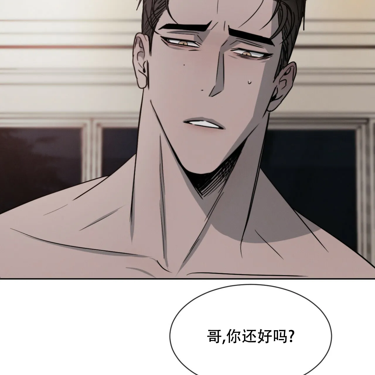 《相克》第7话 第52页