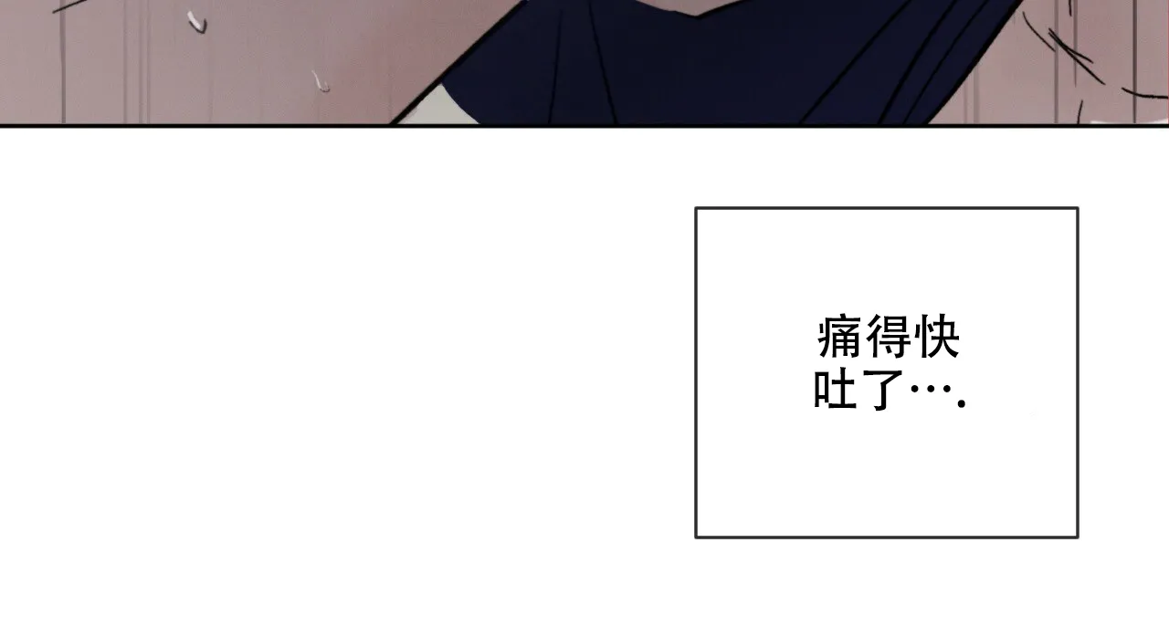 《相克》第7话 第45页