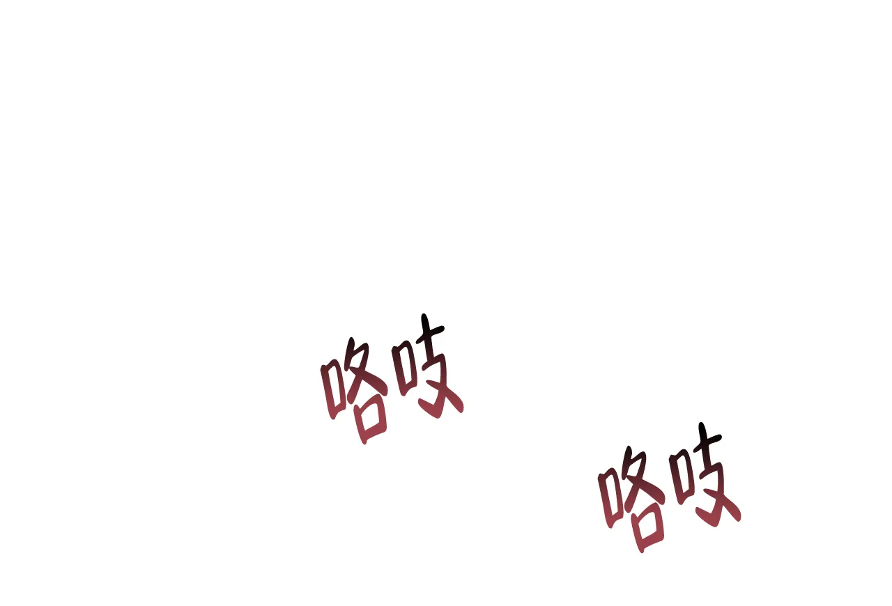 《相克》第7话 第9页
