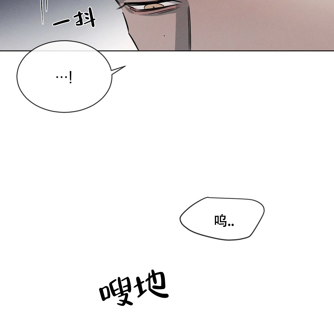 《相克》第7话 第13页