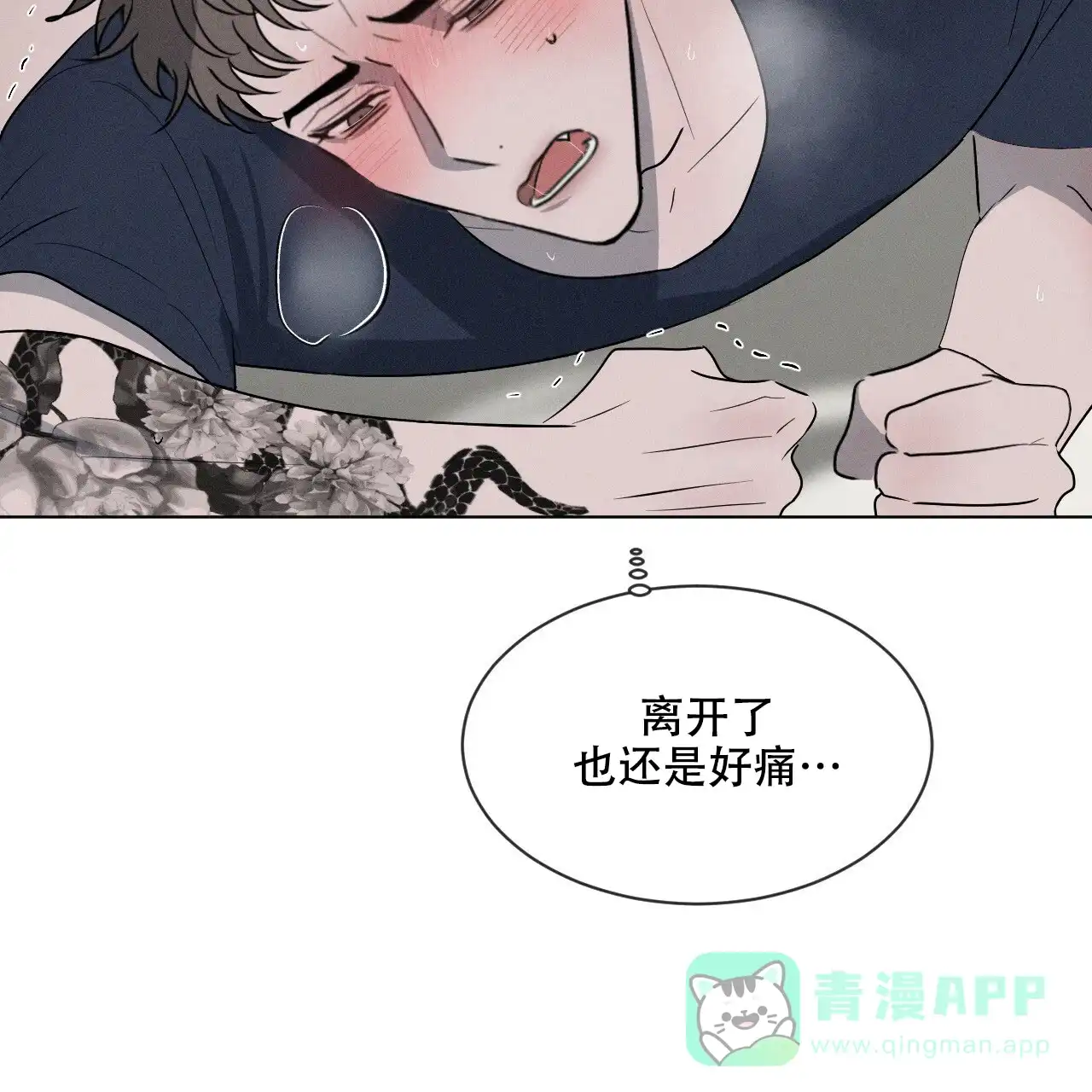 《相克》第7话 第16页