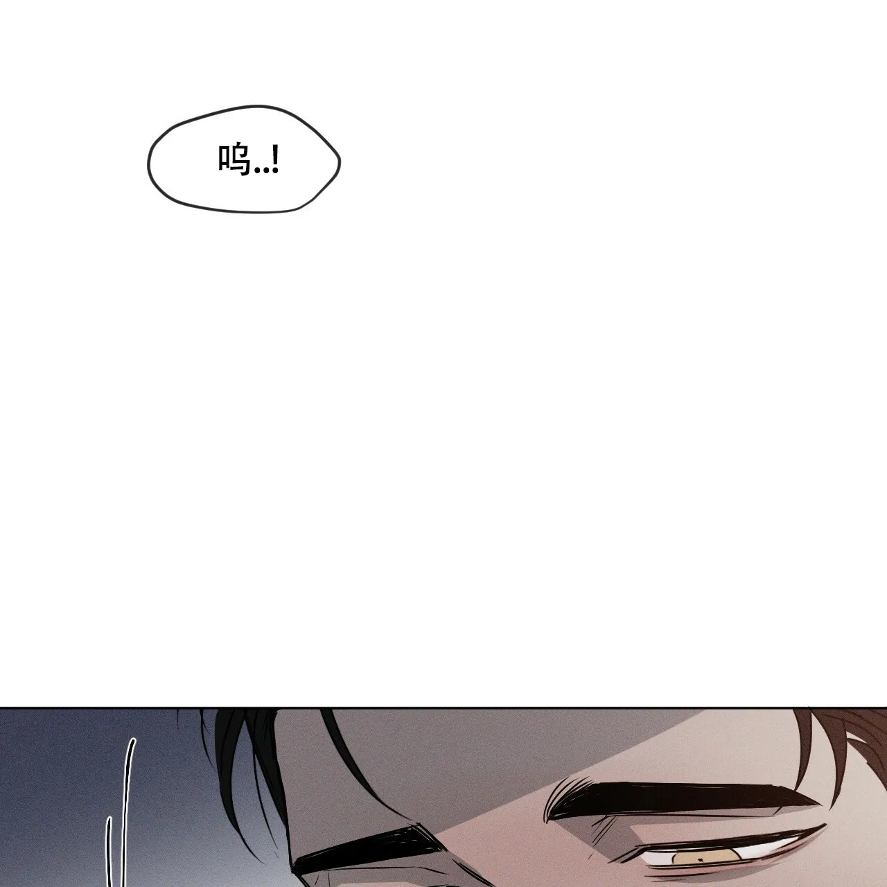 《相克》第7话 第12页