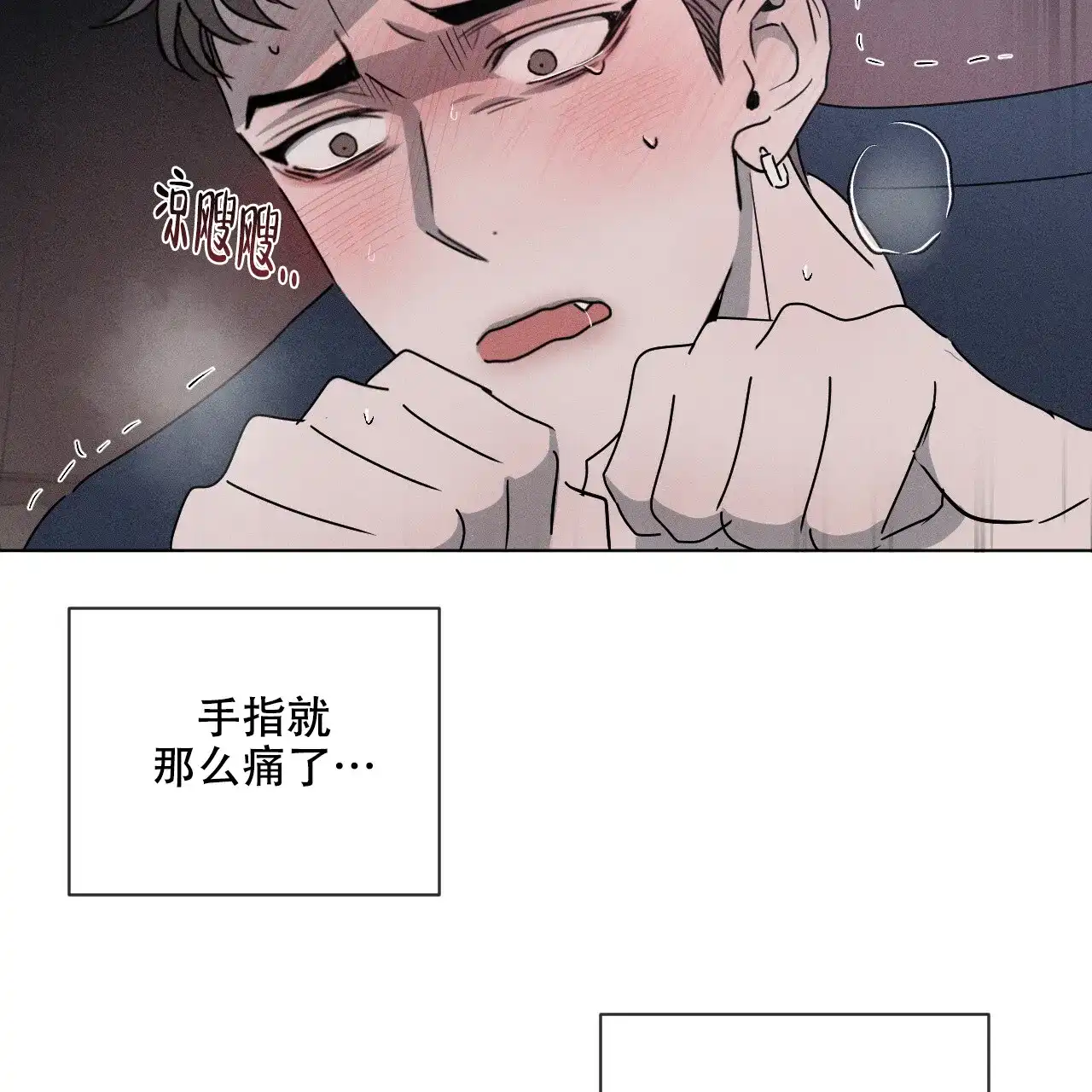 《相克》第7话 第27页