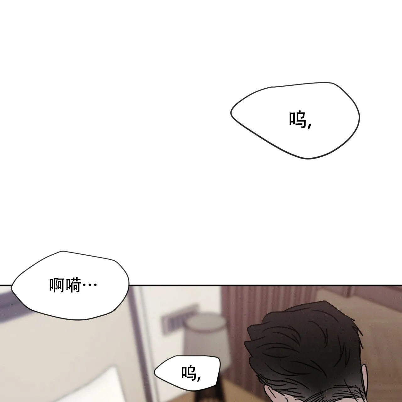 《相克》第7话 第47页