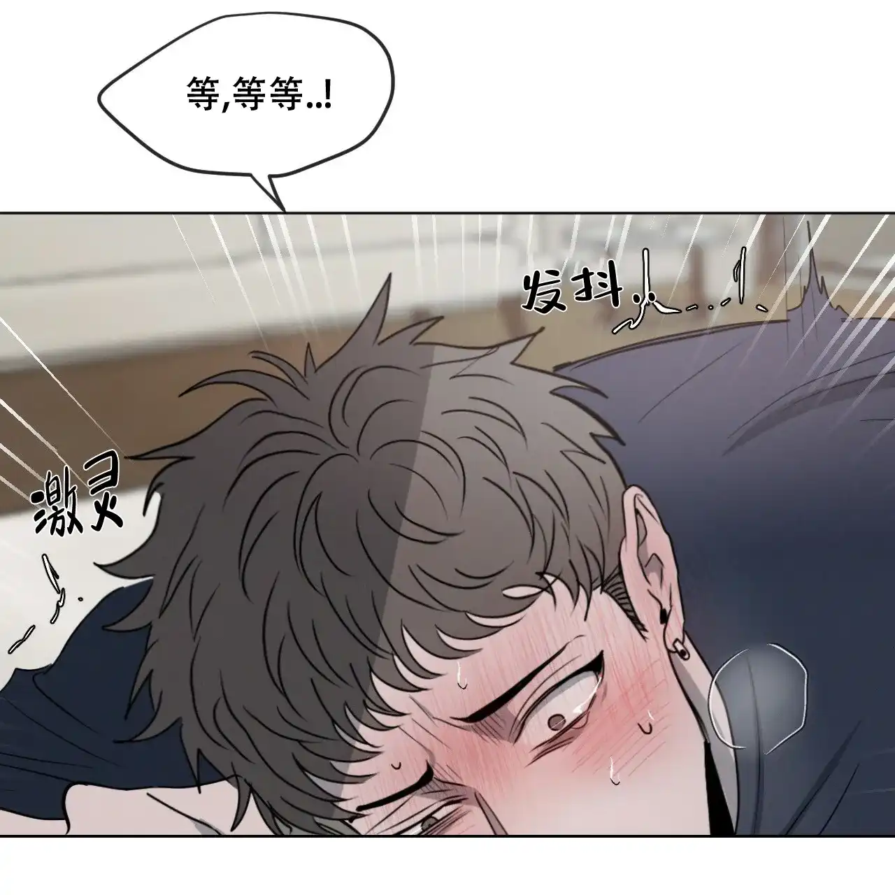 《相克》第7话 第4页