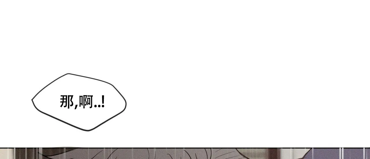 《相克》第7话 第10页