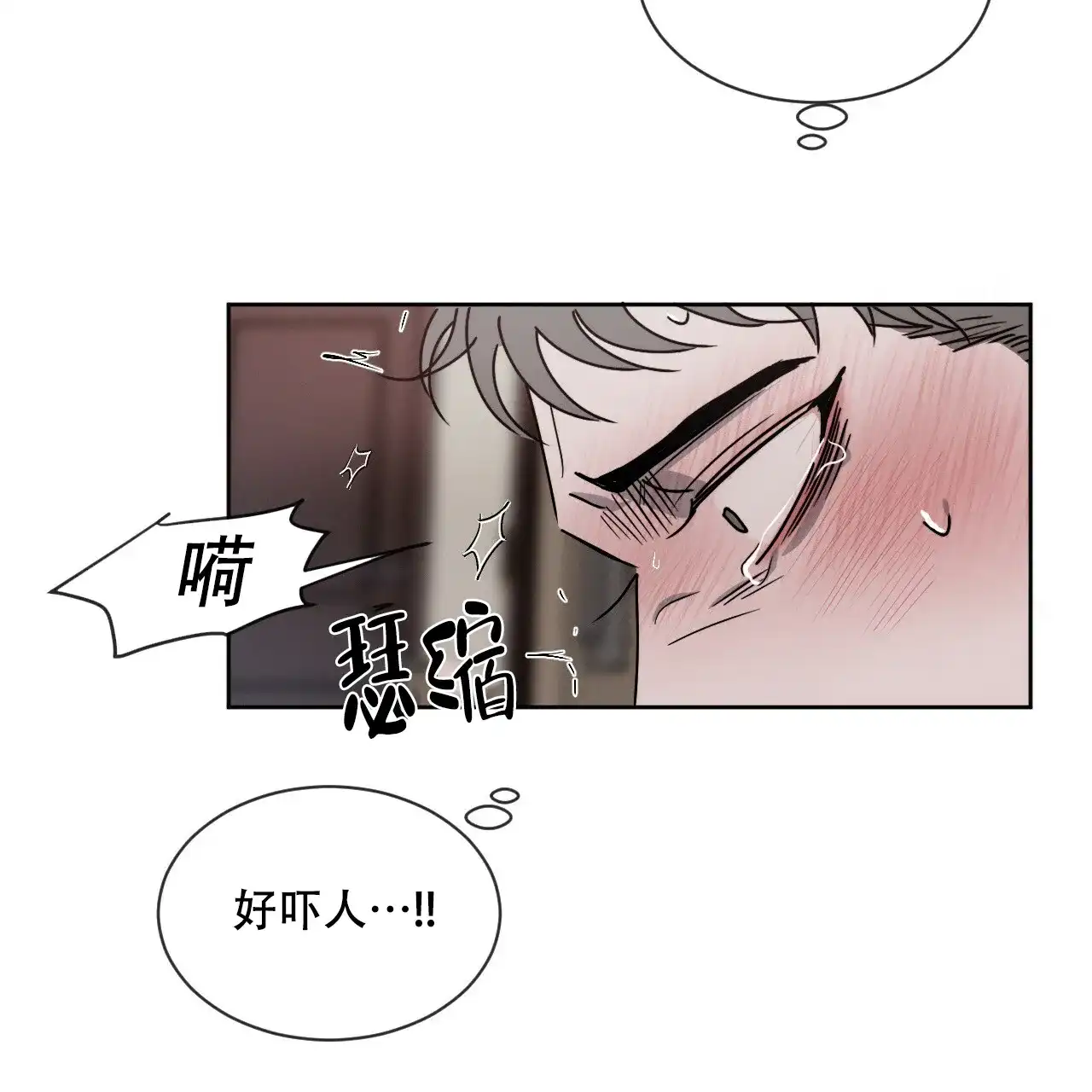 《相克》第7话 第35页