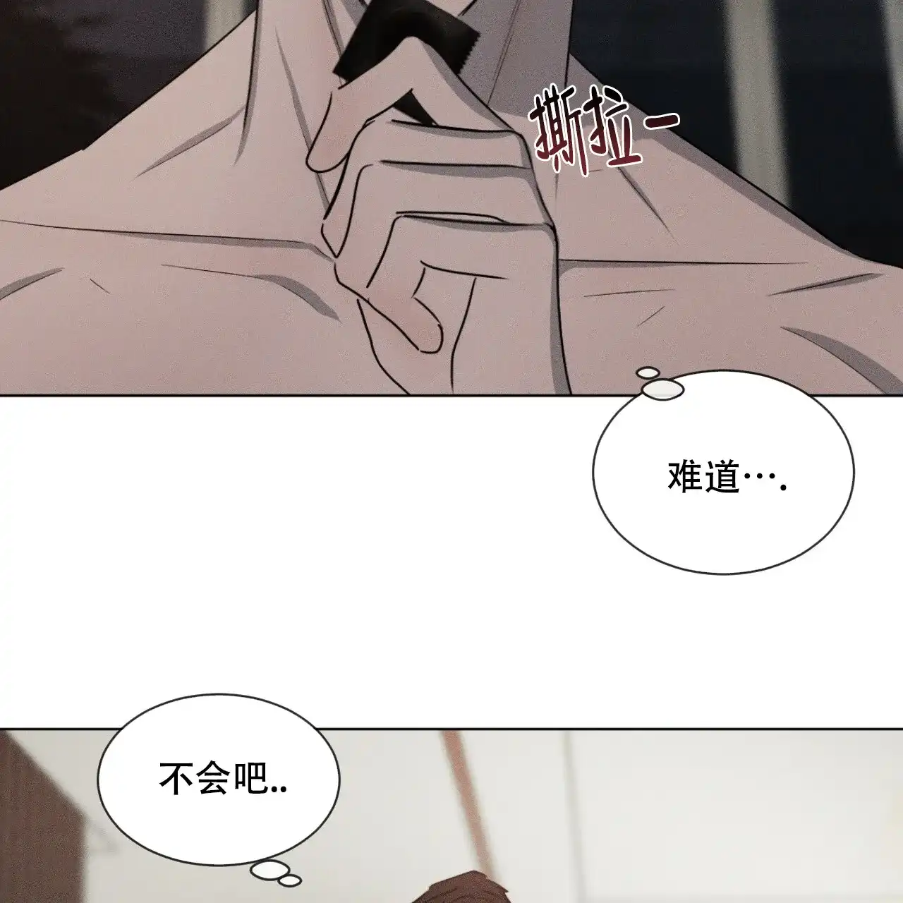 《相克》第7话 第20页