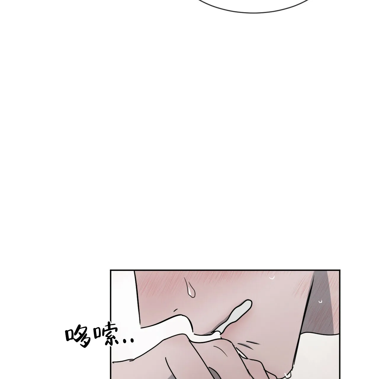 《相克》第7话 第53页