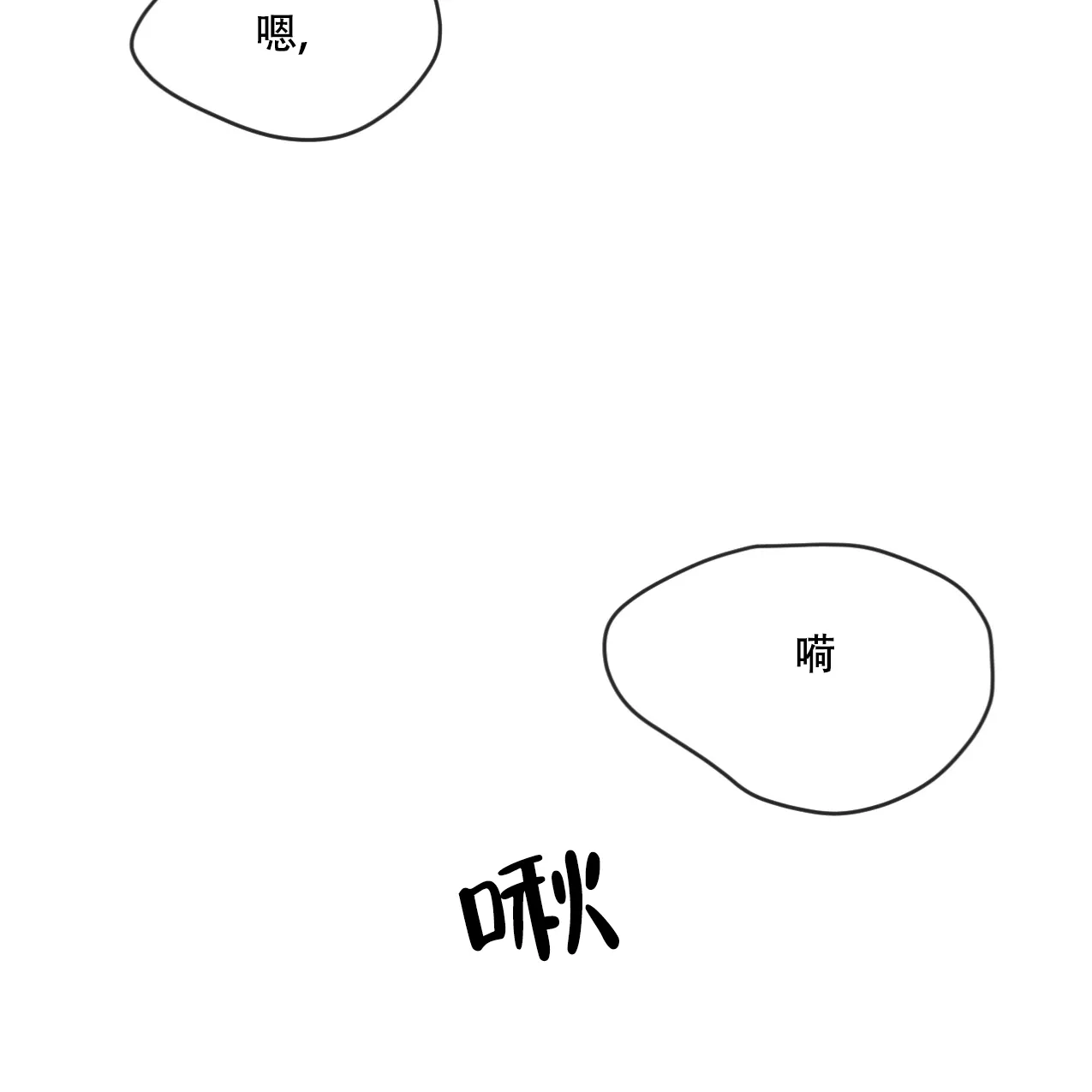 《相克》第70话 第55页