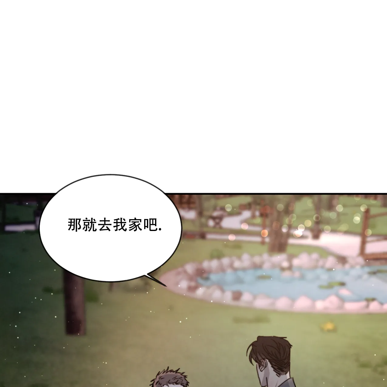《相克》第70话 第43页