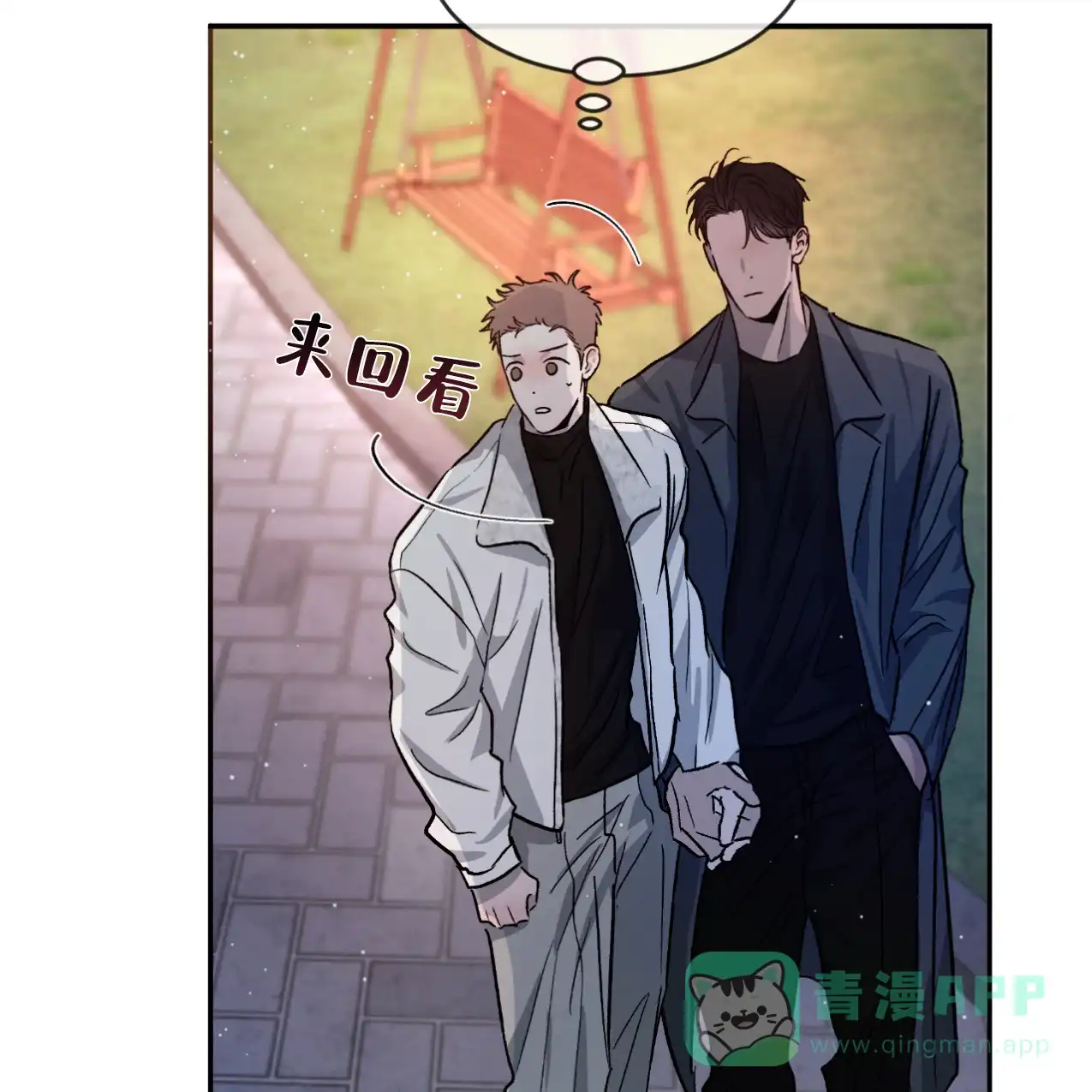 《相克》第70话 第16页