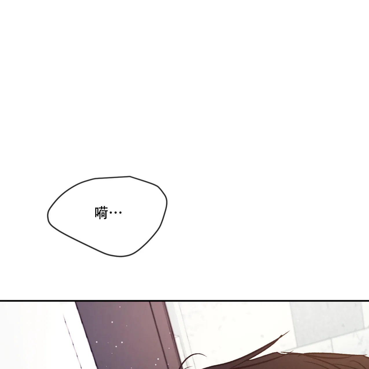 《相克》第70话 第62页