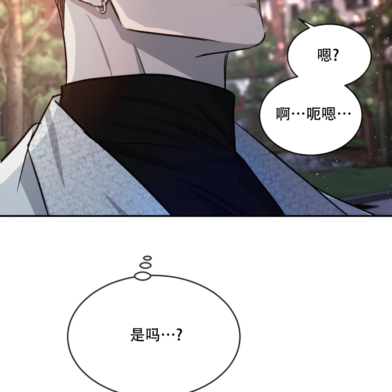 《相克》第70话 第14页