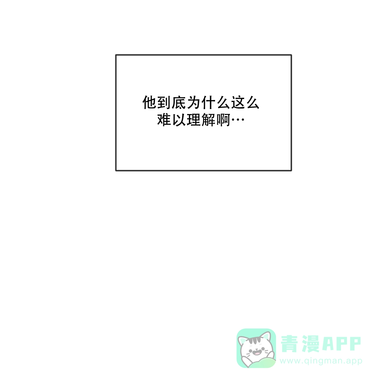 《相克》第70话 第41页