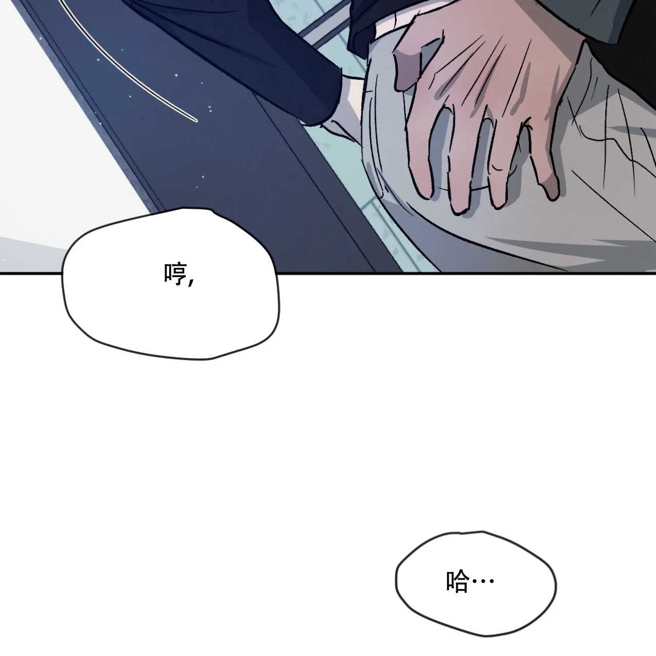 《相克》第70话 第60页