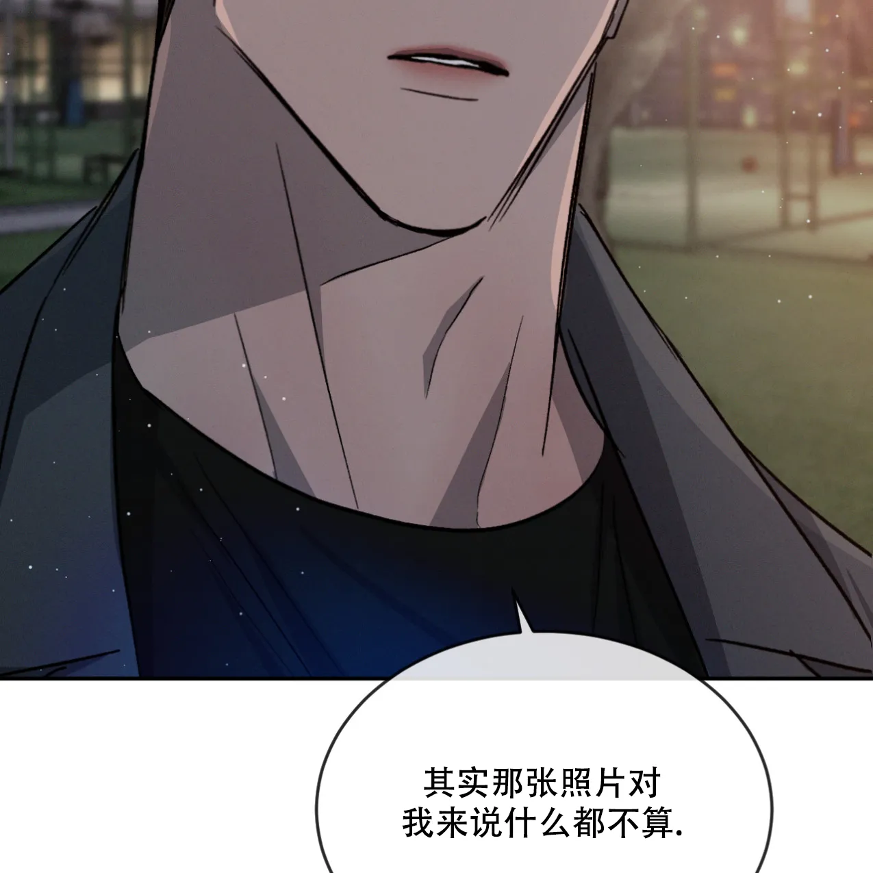 《相克》第70话 第30页