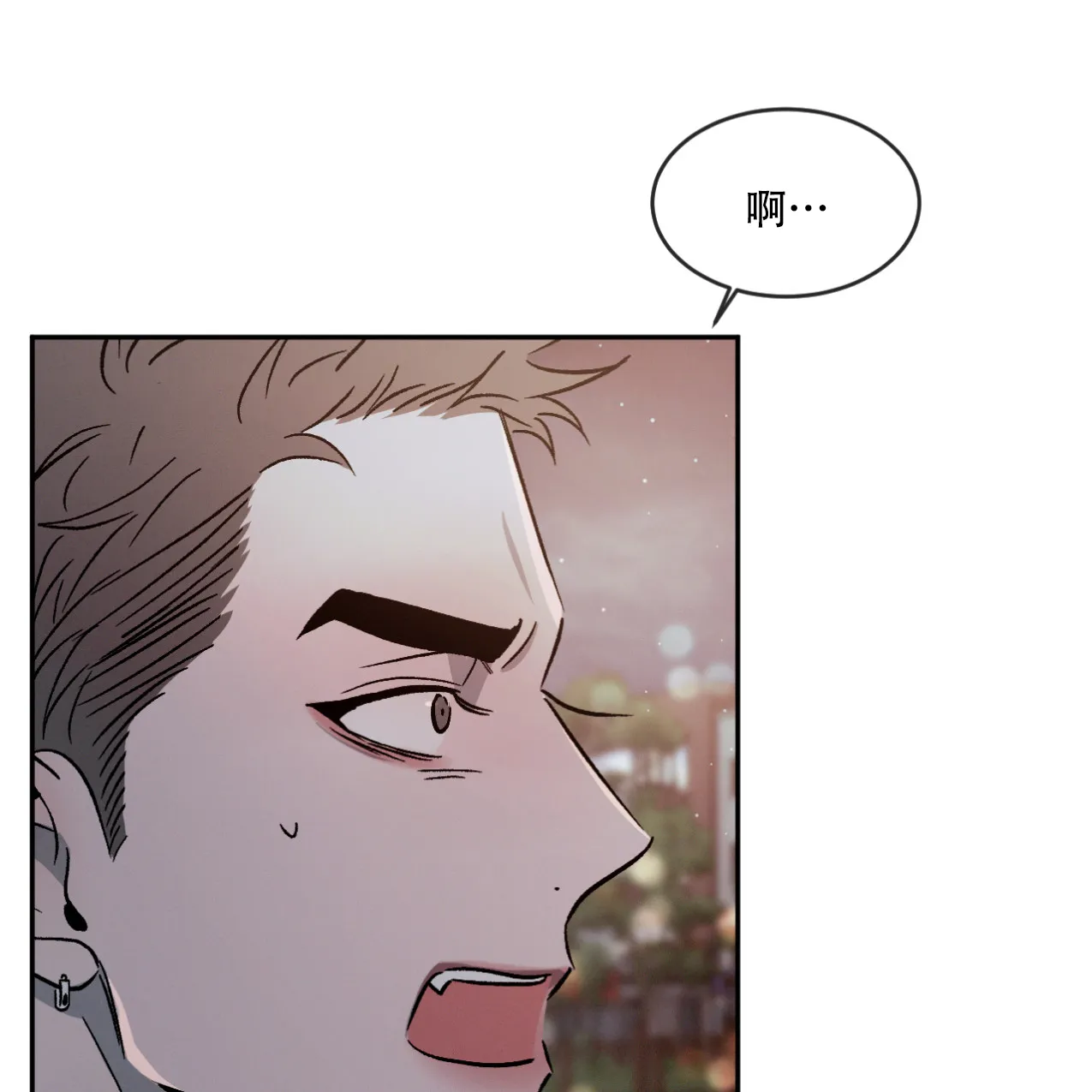 《相克》第70话 第22页