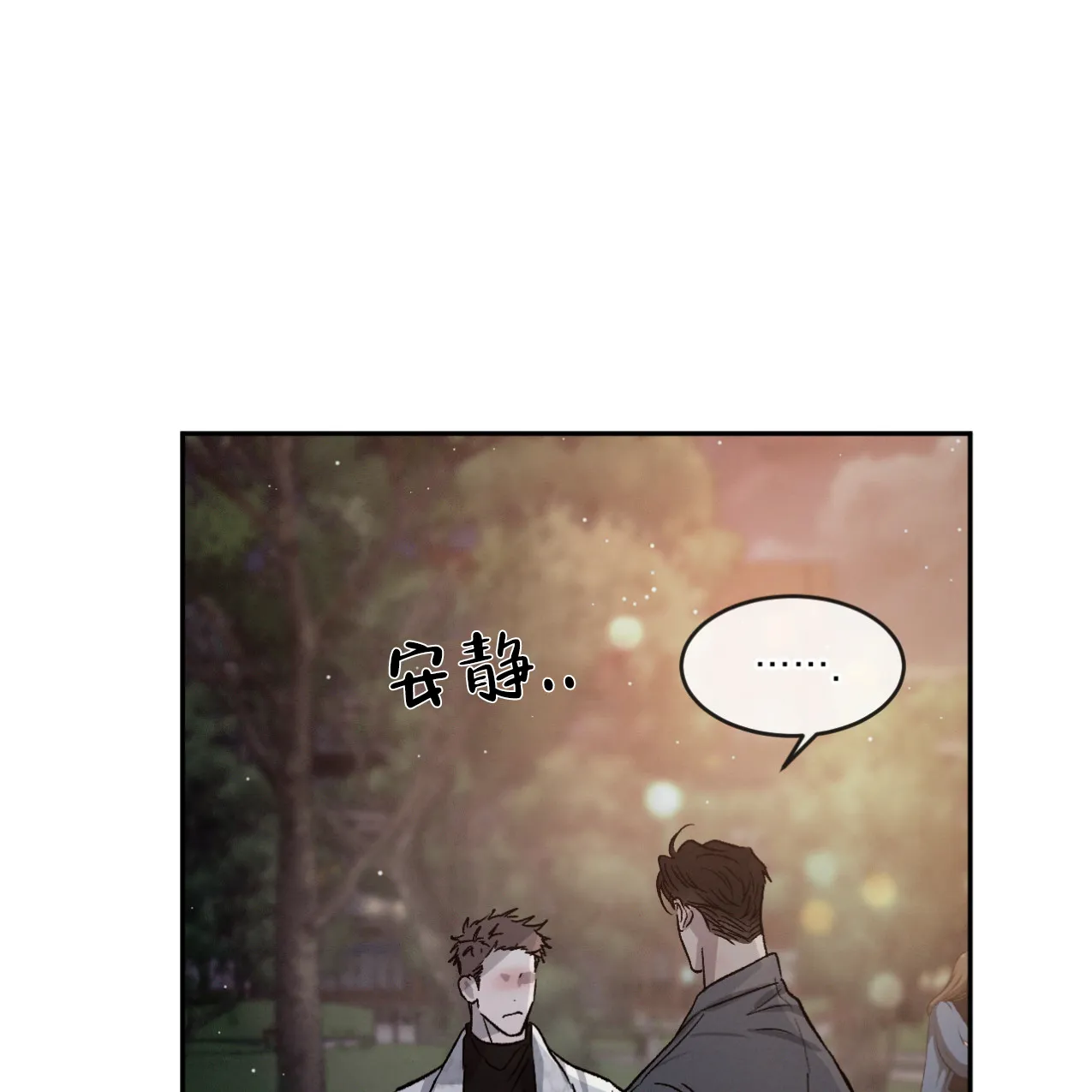 《相克》第70话 第35页