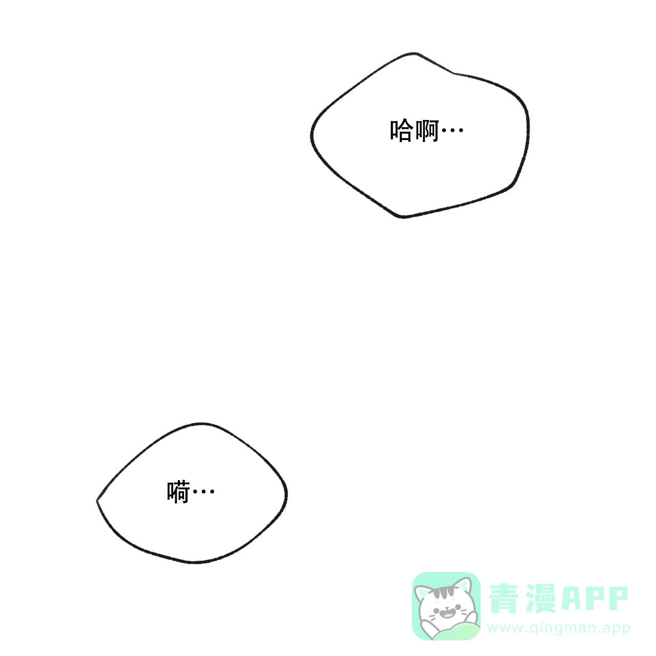 《相克》第71话 第1页