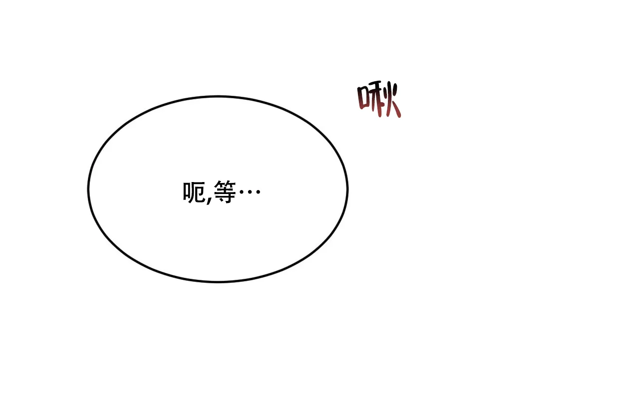 《相克》第71话 第5页