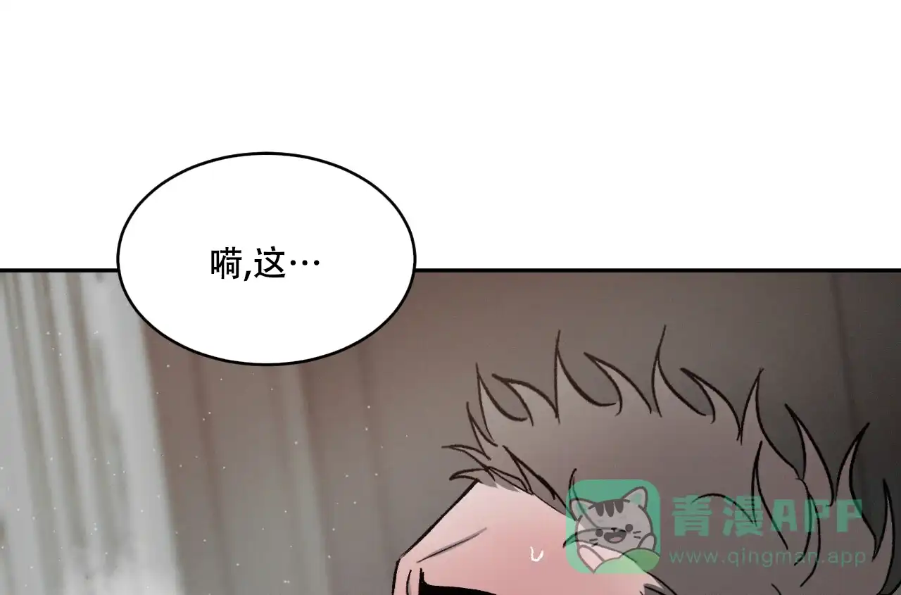 《相克》第71话 第11页