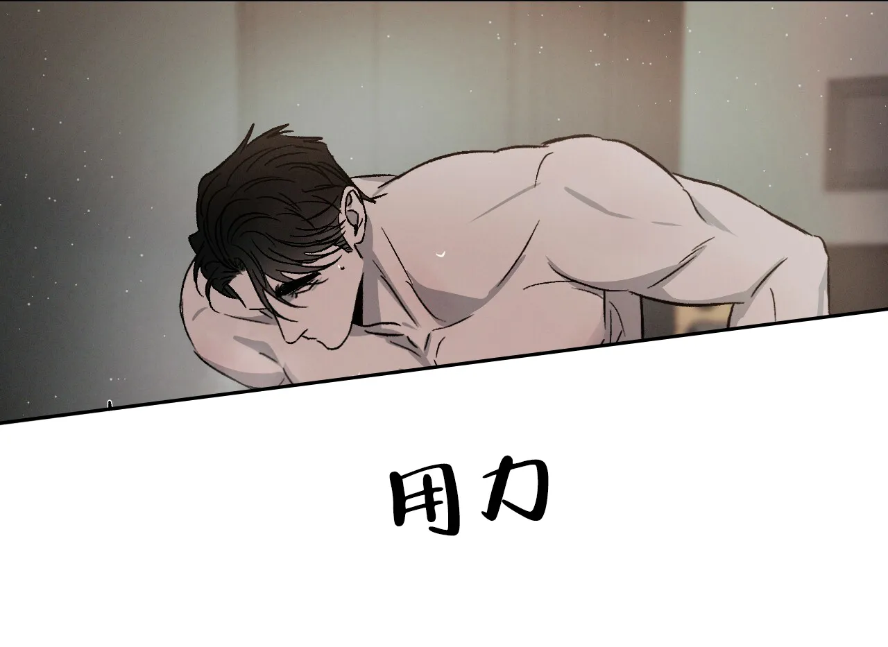 《相克》第71话 第33页