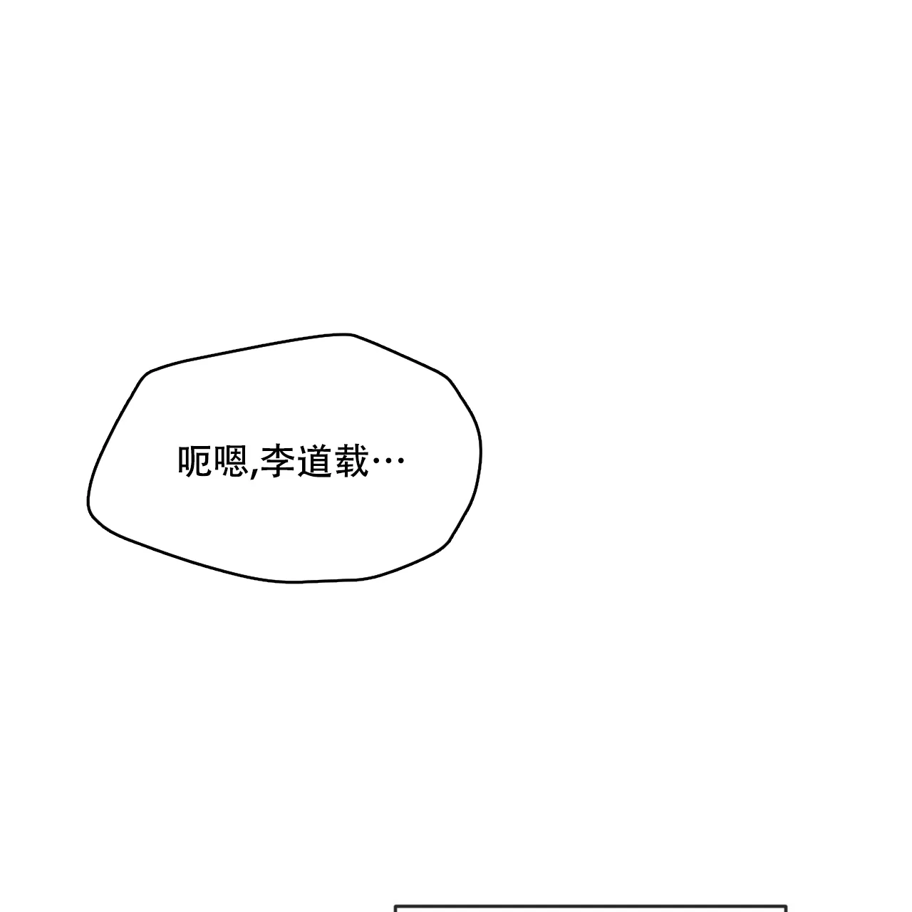 《相克》第71话 第44页