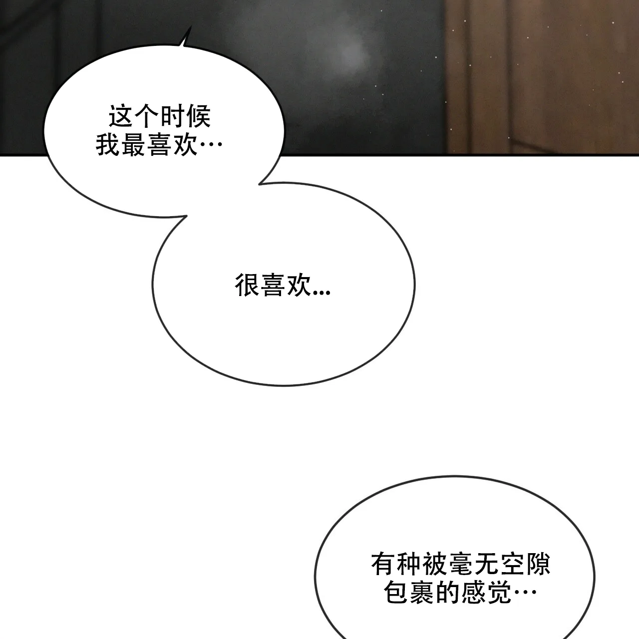 《相克》第71话 第40页