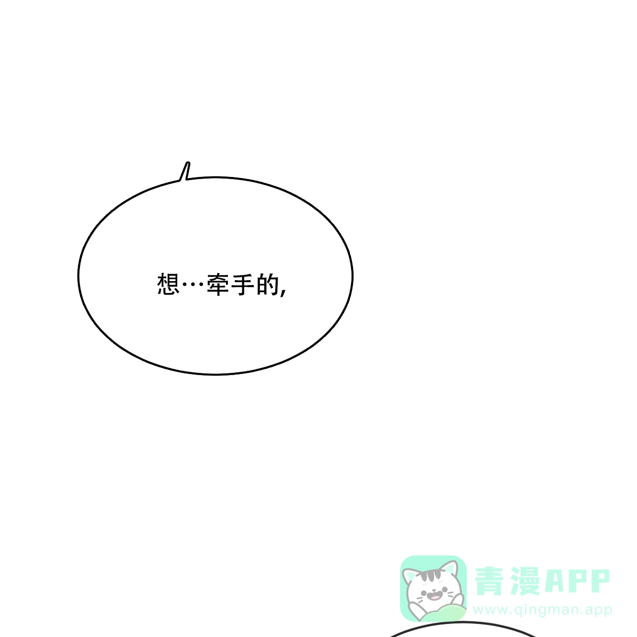 《相克》第71话 第21页