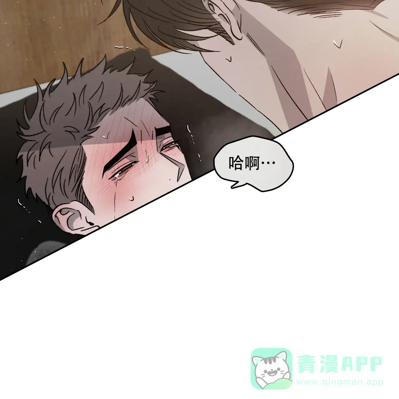 《相克》第71话 第46页