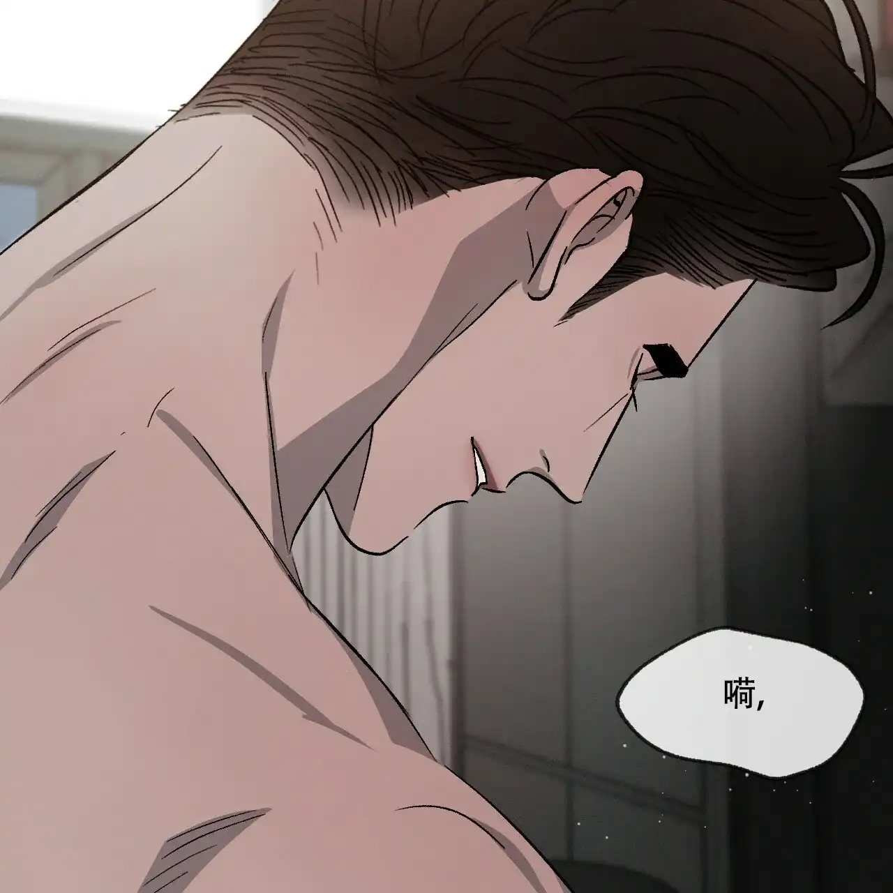《相克》第71话 第23页