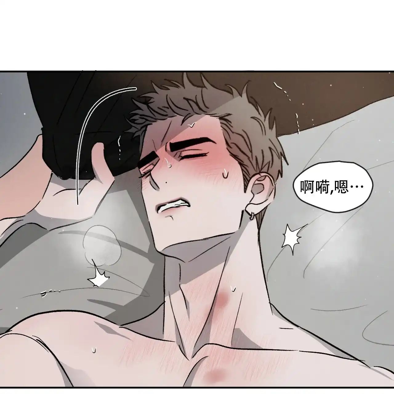 《相克》第71话 第18页