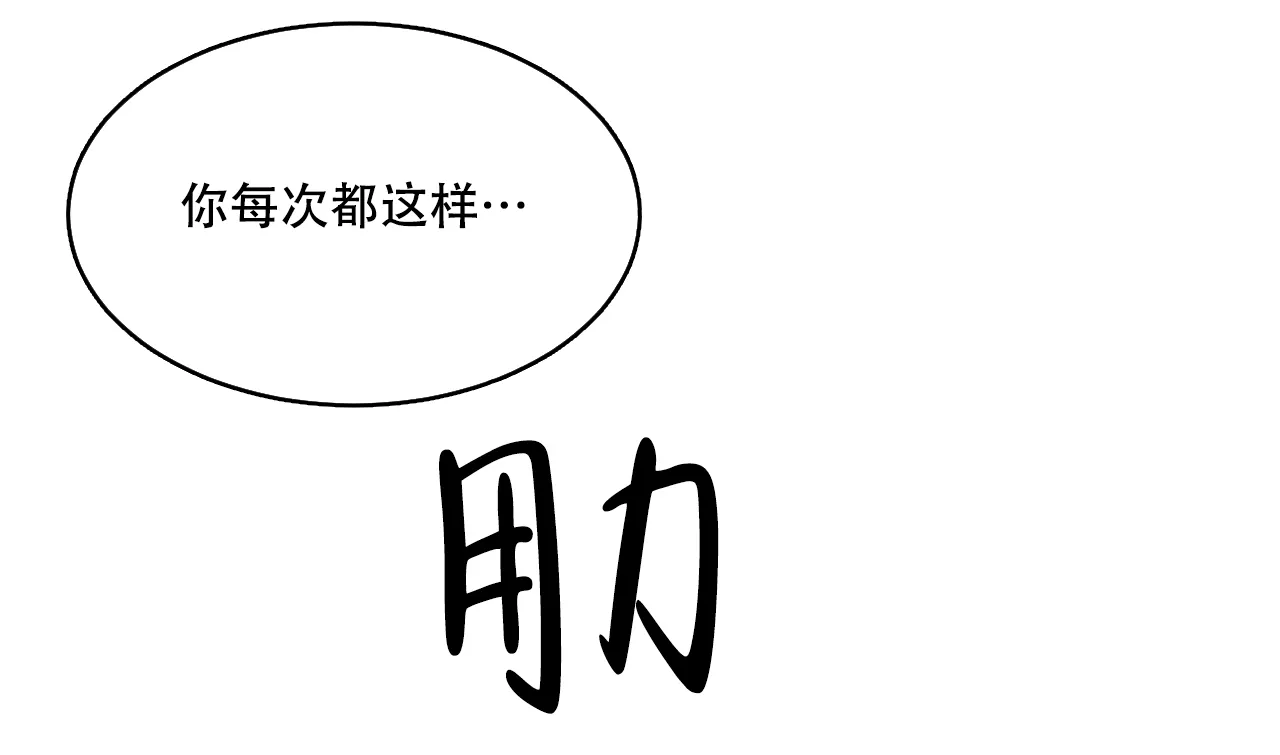 《相克》第71话 第25页