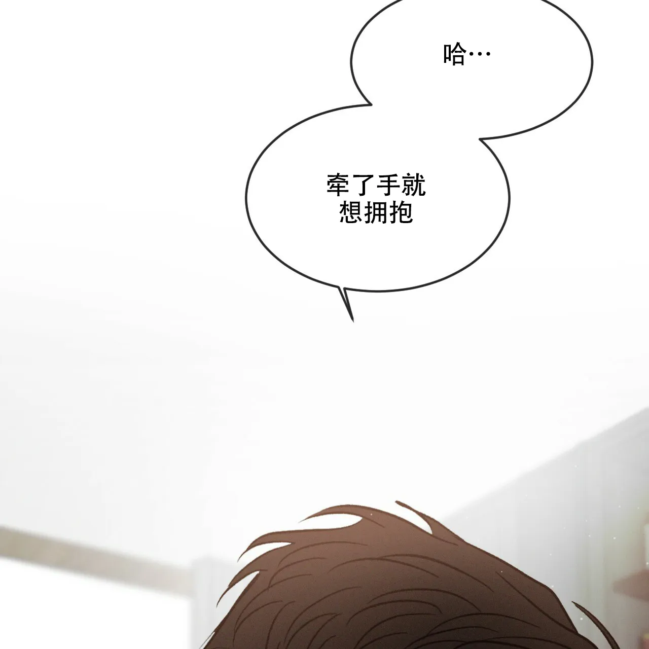 《相克》第71话 第22页