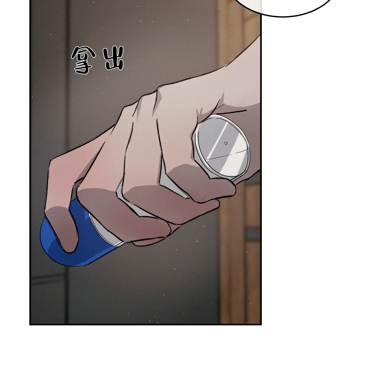 《相克》第71话 第7页