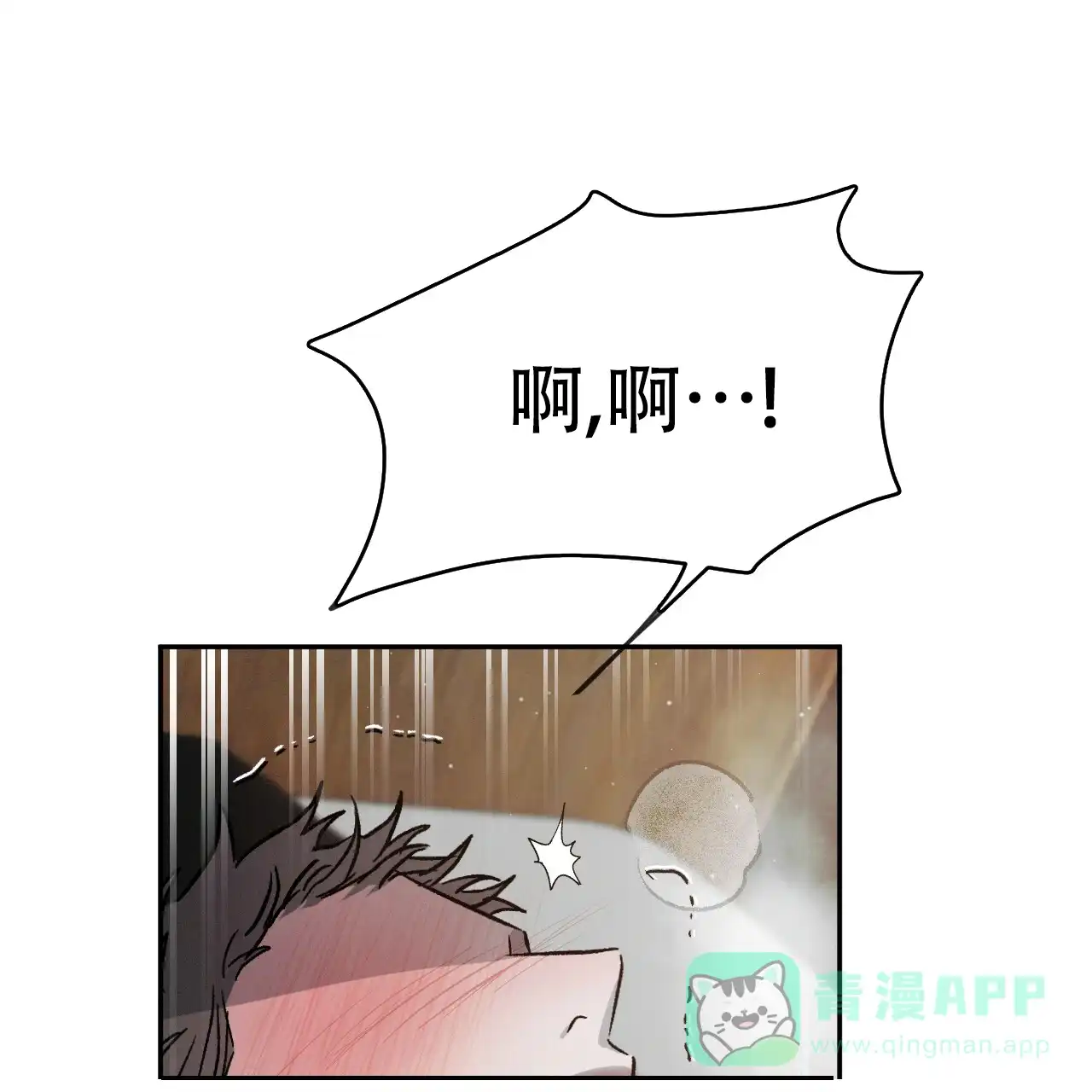 《相克》第71话 第26页