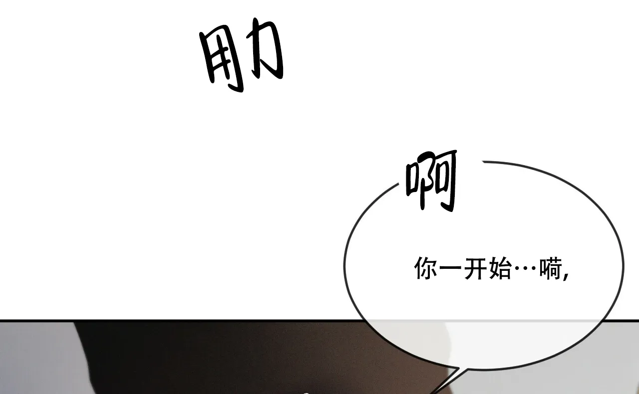 《相克》第71话 第19页