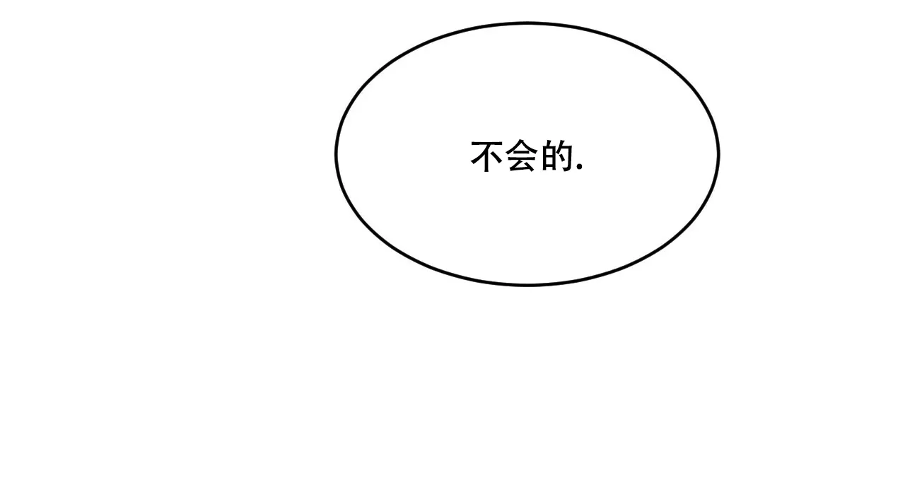 《相克》第71话 第17页
