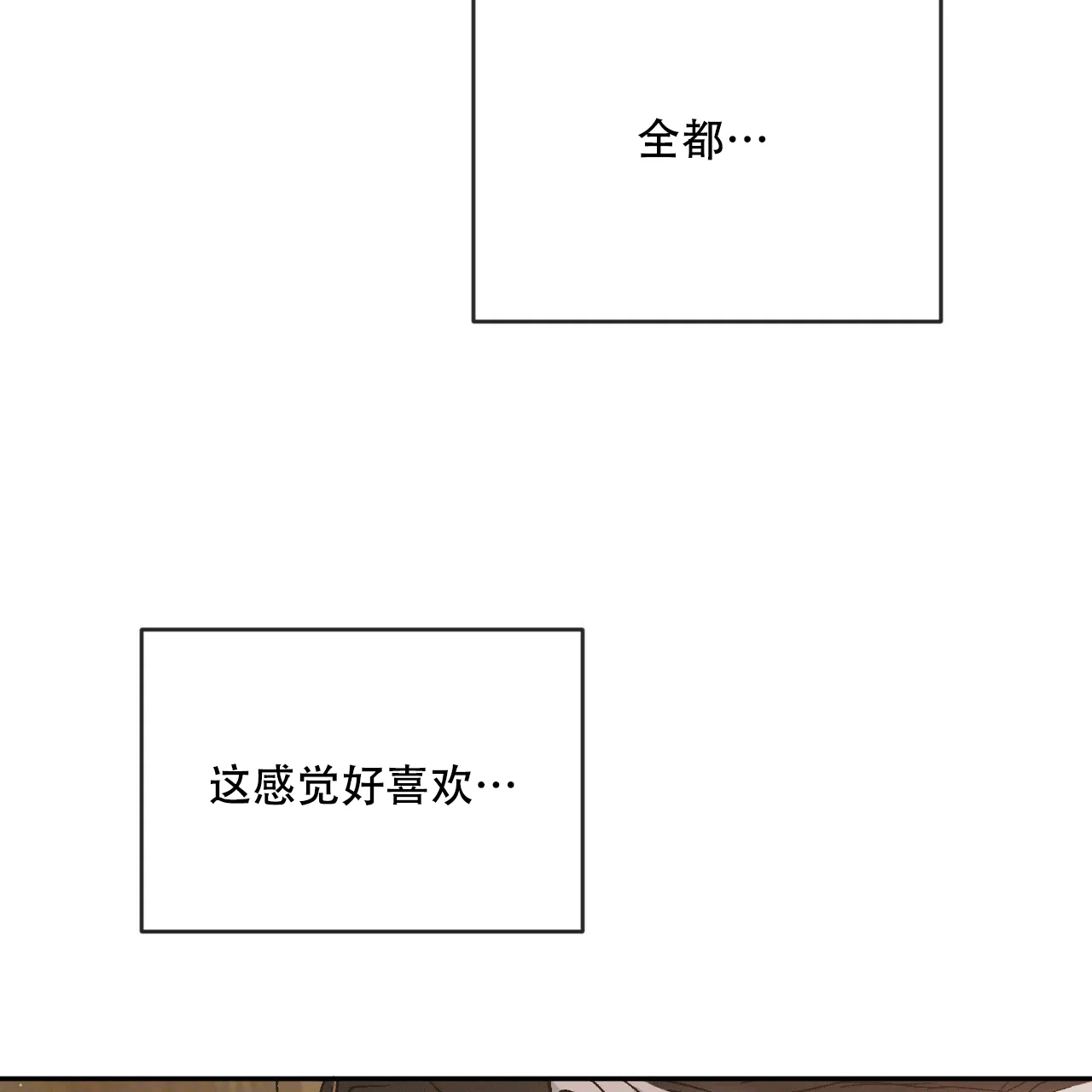 《相克》第71话 第45页