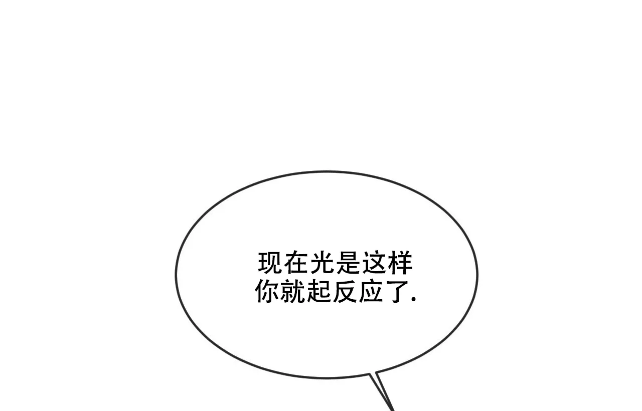 《相克》第72话 第3页