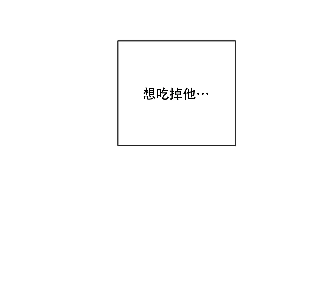 《相克》第72话 第20页