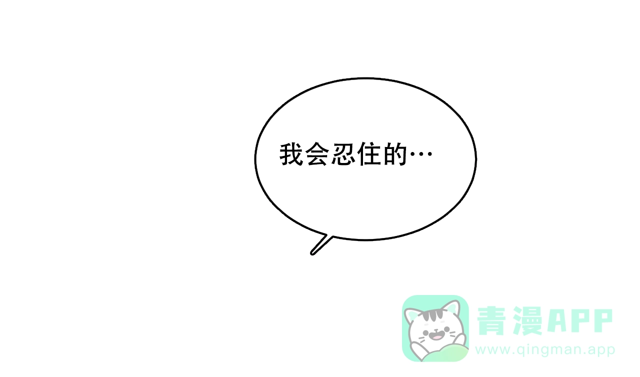 《相克》第72话 第31页