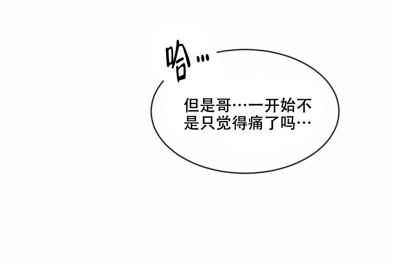 《相克》第72话 第2页