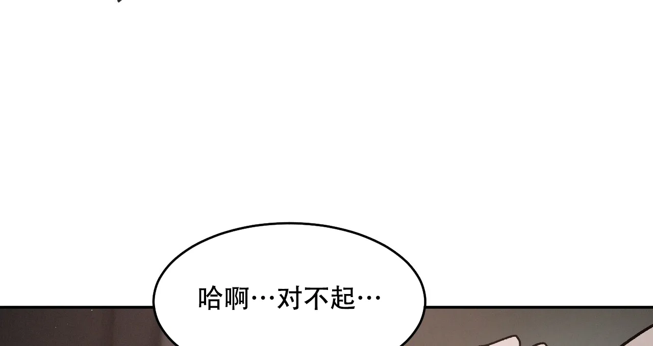 《相克》第72话 第28页