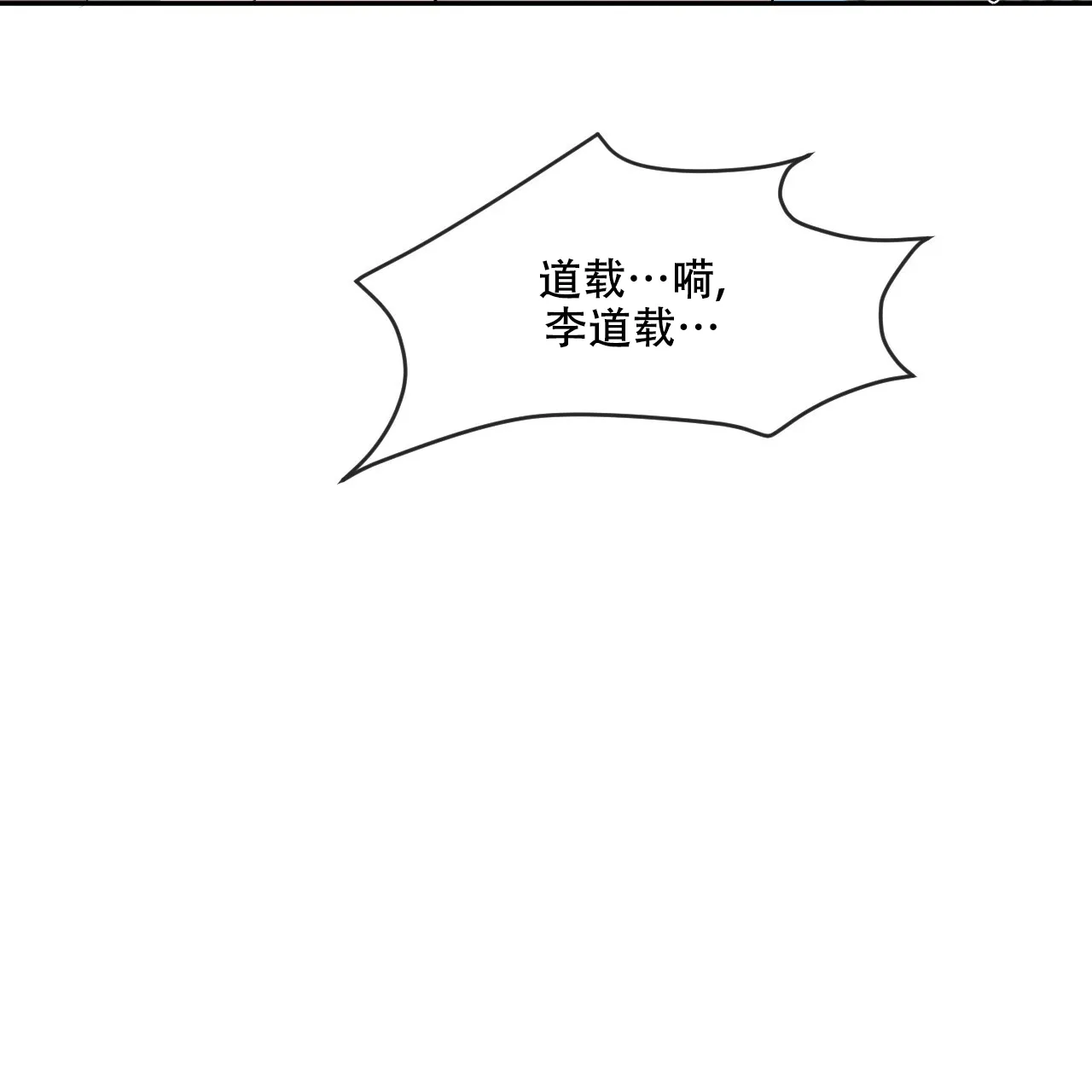 《相克》第72话 第38页